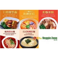 Vegan instant Prawn Vermicelli/Kolo Mee/Curry Laksa/Miso Ramen/ Curry Laksa