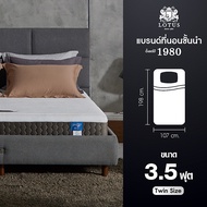 [ฟรี!ชุดผ้าปู] LOTUS ที่นอนยางพาราไฮบริด (สเปคแน่นสบาย) รุ่น Spring Free II หนา 9 นิ้ว ส่งฟรี