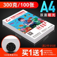 High Gloss Copperplate Paper A4 Double Sided Printing 200g 300g Business Card Photo Paper White Card