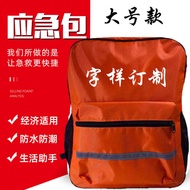 People Defense Emergency Rescue Kit Emergency Administration Emergency Backpack Household Earthquake