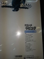 天空之城原聲黑膠碟