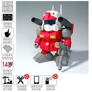 Water Flow JUNE SD Steel Cannon DIY Gundam Paper Model Handmade No Cutting No Folding Line Mobile Su