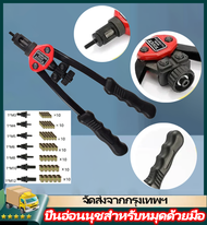 IIKKPP รีเวทนัท M12 rivet nut tool BT607 BT606 ตัวย้ำรีเวทนัท ตัวยิงรีเวทนัท คีมย้ำขนาดหัวยั้มM3 M4