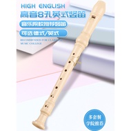 Chimei Treble British Recorder F-Key Small Zhuangyuan 8-Hole Recorder Cream Color QM8A-24B German St