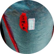 臺灣陳年老茶 30年以上 (一斤) 最後一斤❗️