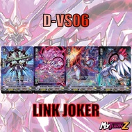 Vanguard Set Link Joker D-VS06 Foil Art There Are 4 Types Of Cards 0382 m2603