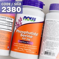 ฟอสฟาทิดิล เซอรีน | Phosphatidyl Serine w/ Choline & Inositol [Capsules] by NOW FOODS | Authentic Ma