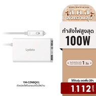 Lydsto YM-CZNBQ01 Inverter Converts Car Power To Home 100W -3M