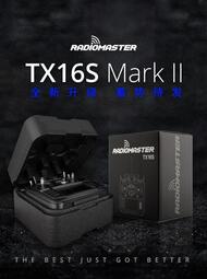 Radiomaster TX16S MKII OPENTX多協議遙控器 ELRS 多協議 四合一