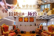 如皇莊園泰式按摩SPA養生會館 A.皇室御用|泰式天然草本精油按摩120分(手技110分) / B.皇家頂級雙享受| 能量熱石循環+精油舒壓按摩150分(手技140分)