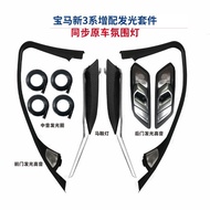 3 Series Ambient Light Ambient Light New Cover Plate Suitable for g20g28 Horn BMW Saddle Central Con