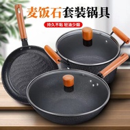 Medical Stone Three-Piece Set Demani Romani Kitchen Combination Wok Pot Set Gift Wok