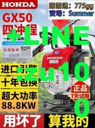 進口本田GX50汽油割草機四沖程背負式小型多功能農用鋤草松土開荒