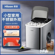 HY-D HICON Ice Maker Small Commercial Milk Tea Shop15kgDormitory round Ice Household Mini Automatic Ice Maker Free Shipp