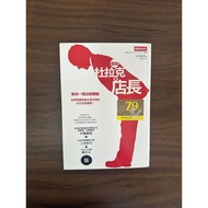 If Dulac Is The Store Manager-Condition Cheng Yiqing & Link Yiping (Economic) [Condition: B]