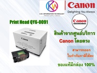 หัวพิมพ์แท้ Canon QY6-0091 ใช้สำหรับ GX3070 GX4070 GX5070 GX6070 GX7070