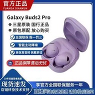 【促銷】三星Galaxy Buds2pro live無線藍牙buds pro budsPro國行原裝耳機