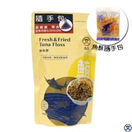 最營養的點心丸文鮪魚酥一口滿足隨手包 綿密口感 入口即化 好消化
