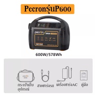 pecron รุ่นP600 แหล่งจ่ายไฟกลางแจ้ง ความจุ600W/578WH/160650mAh/ 220V แบตเตอรี่สำรองพกพา  เครื่องสำรองไฟฉุกเฉิน แบตเตอรี่สำรองตั้งแคมป์ Power Station Power Box