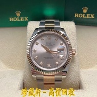 【珍藏軒】實體門市 免費上門 免費鑒定 勞力士 Rolex Datejust 41 雙色不鏽鋼和玫瑰金/ Sundust 鑽石錶盤/ 凹槽錶圈/ Oyster 錶帶 126331 手錶 刁陀 帝舵TU