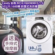 [原價 $7580] Candy 金鼎 RO16106DWMCE1-S 10公斤 1600轉 前置式洗衣機 Touch LCD 屏幕 SMART FI 智能遙控 INVERTER MOTOR 變頻摩打 香港行貨 Candy RO16106DWMCE1-S 10kg 1600rpm Front Loading Washing Machines