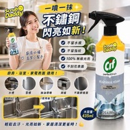 [260728] CIF 不鏽鋼清潔劑 435ml