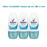 rexona เรโซนา ชาวเวอร์คลีน โรลออน 25 มล. แพ็ค 3 ขวด รหัสสินค้า 174087G