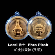 泰国佛牌 Lersi鲁士 &amp; Phra Pirab帕皮拉天神 pokru Ajarn siripong (头帮)