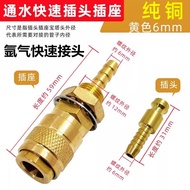 8mm Argon Arc Welding Gas Pipe Quick Connector Water Cooling Erbao Welding Argon Arc Welding Machine