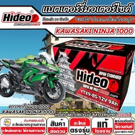 แบตเตอรี่ Kawasaki Ninja 1000 ทุกรุ่น  NINJA1000 รุ่นหัวฉีด คาวาซากิ นินจา 1000 ตัวเก่า และ ตัวใหม่ 