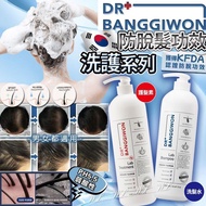 韓國 Dr. Banggiwon LAB 防脫髮洗頭水+護髮素1000ml