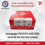 piston ring Toyota 1GD 2GD Hilux Revo TP Brand Size 92 Mm 2X1.5X3 Tapered