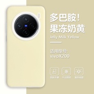 Xian Ge Li Liquid Silicone Jelly Phone Case for Vivo X200 pro Full Protection Anti-Fall Elegant Sens