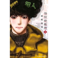 Don't Say It's Reasoning (1) [88% Off] 11100904371 TAAZE Reading Book Life Online Bookstore