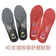 LOTTO Italy Insole 4D Support Massage Pressure Relief Comfortable Deodorant Antibacterial Cushioning