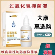 C Cleansing Hydrogen Peroxide Bacteria Liquid 3 Liquid Ear Wash Ear Garden Drops 12y Maintenance Ear