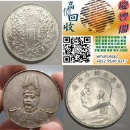 求中華民國十年袁世凱銀幣