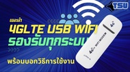 現貨✨ WiFi 4G LTE B1/B3/B5 Adattatore di Rete a Banda Larga Modem Stick con Slot per schede Router Wir