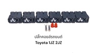 ปลั๊กคอยล์จุดระเบิด 1JZ 2JZ GTE