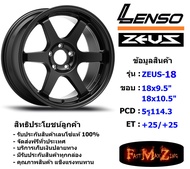 Lenso Wheel ZEUS-18 ขอบ 18x9.5"/10.5" 5รู114.3 ET+25/+25 สีMK แม็กขอบ 18