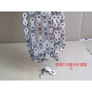 Taiwan Bicycle Chain Road Bike Chain Mountain Bike 7 8 Chain 9 Speed 27 Speed Shift Chain 30 Speed