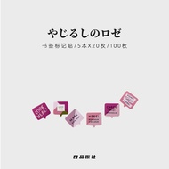 Japan Japan kyowa Translucent n Times Stickers Reading Notes Note Stickers Handbook Decoration Promp