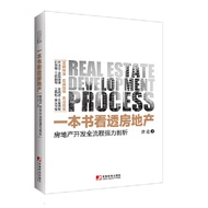 A Book to Read Real Estate Real Estate: Real Estate Development Full Process Strong Analysis Simplif