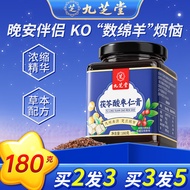 九芝堂茯苓酸枣仁膏 炒酸枣仁丸粉汤茯苓百合膏方枸杞桂圆膏酸枣仁 酸枣仁睡前膏180g