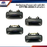 HPA มือเปิดประตู นอก หน้า-หลัง ฮอนด้า ซิตี้ HONDA CITY 1996-2000 สีดำ LH/RH อะไหล่รถยนต์