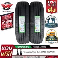 GOODRIDE ยางรถยนต์ 245/70R16 (ล้อขอบ 16) รุ่น SU320 2 เส้น (ล็อตใหม่ปี 2025) 245/70R16 One