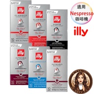 Italy illy blend Coffee Capsules Nespresso Capsule Machine < Shipping Only After Three Boxes >