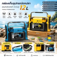 12L Fishing Equipment Box Can Sit Large Capacity Store In Proportion Size 43cm Strong Handle Easy To