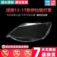 Headlight Model ibiza Lamp Shell ibiza Seat 12-17 Transparent ibiza Headlight Shade Mask Suitable fo