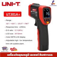 แท้ ส่งจากไทย UNI-T UT301A+ เครื่องวัดอุณหภูมิ เลเซอร์ อินฟราเรด มีหลายตัวเลือก  ของแท้ ส่งด่วน ส่งไ